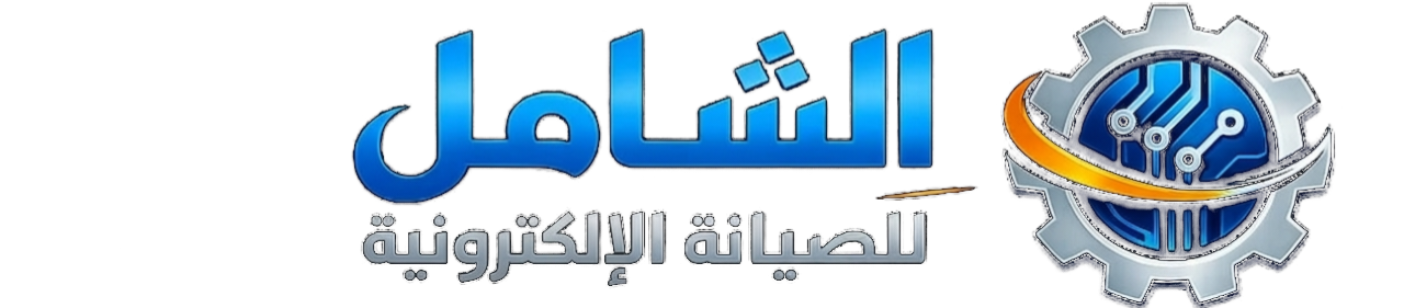 منصه الشامل